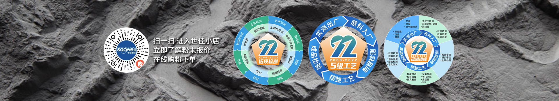 世佳微爾提供免費寄樣，免費技術(shù)支持，免費配方指導(dǎo)